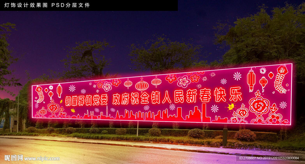 新春快乐