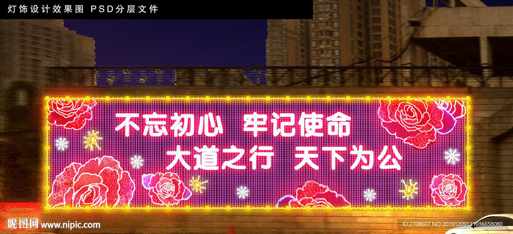 节日灯画