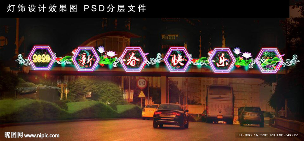 2020天桥