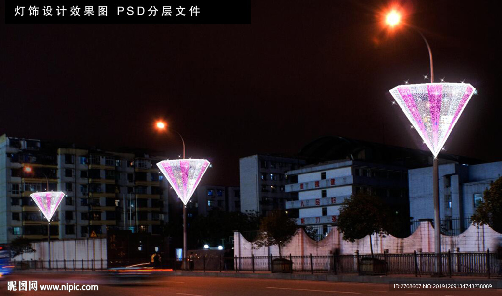 路灯节日亮化