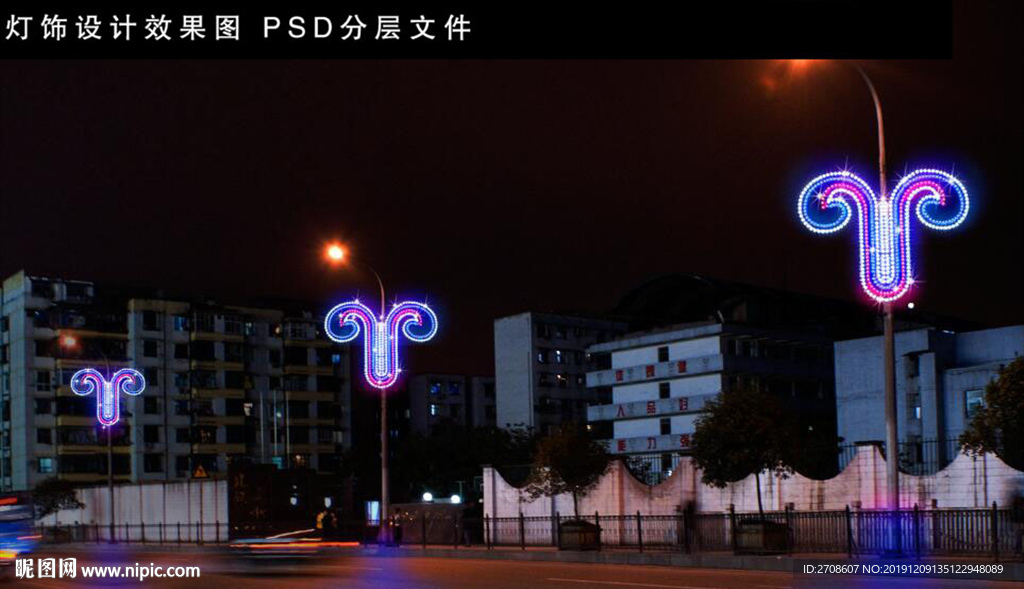 路灯节日亮化