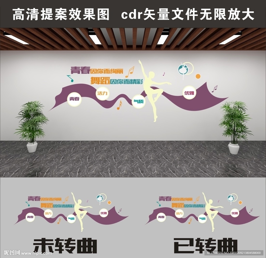 音乐舞蹈 简约 时尚 舞蹈室