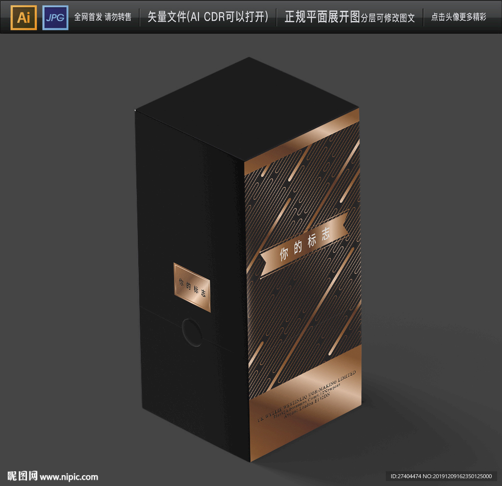 通用时尚创意礼品盒包装展开图图