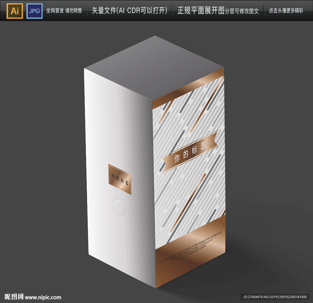 高端炫酷时尚礼品盒包装