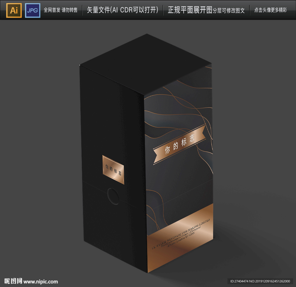 通用时尚创意礼品盒包装展开图图
