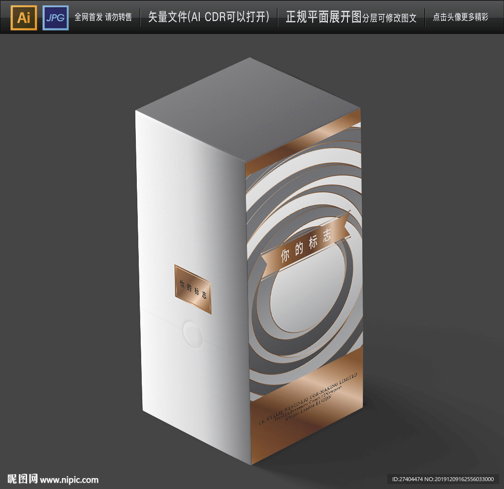 通用时尚创意礼品盒包装展开图