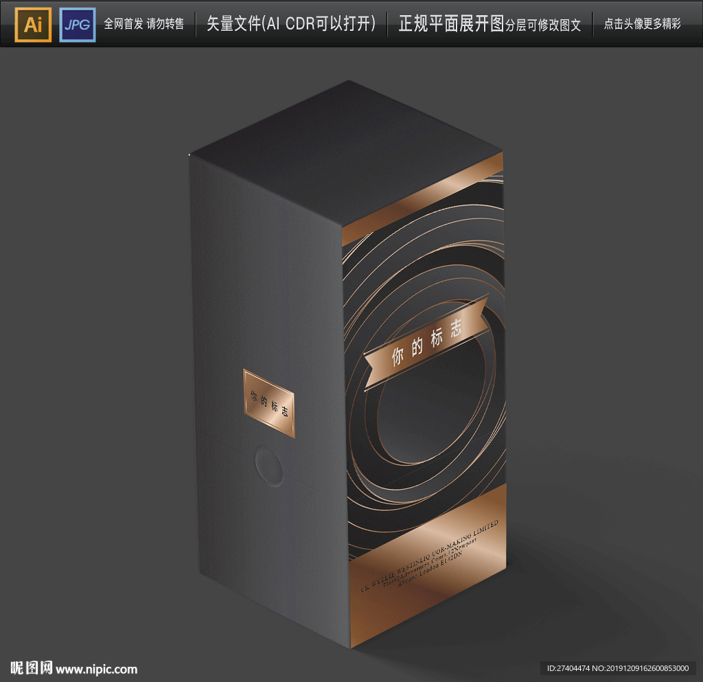 通用时尚创意礼品盒包装展开图