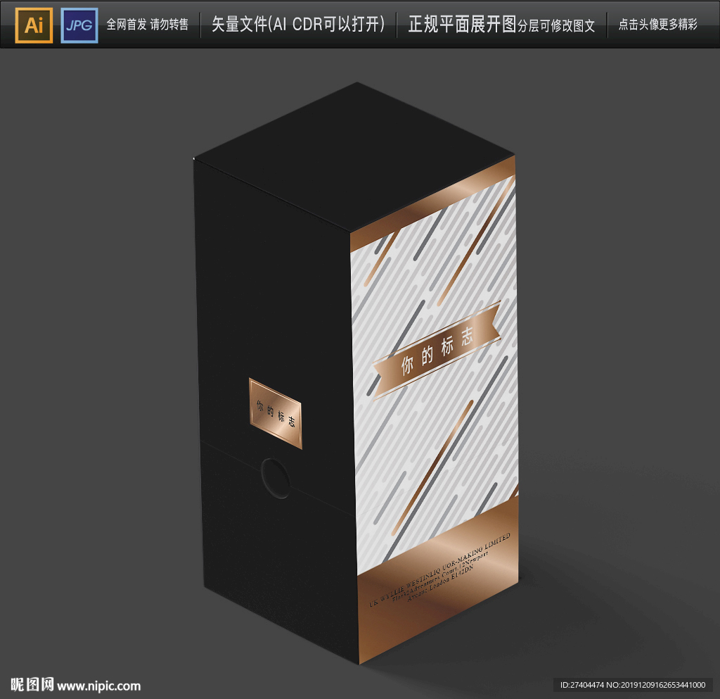通用时尚创意礼品盒包装展开图