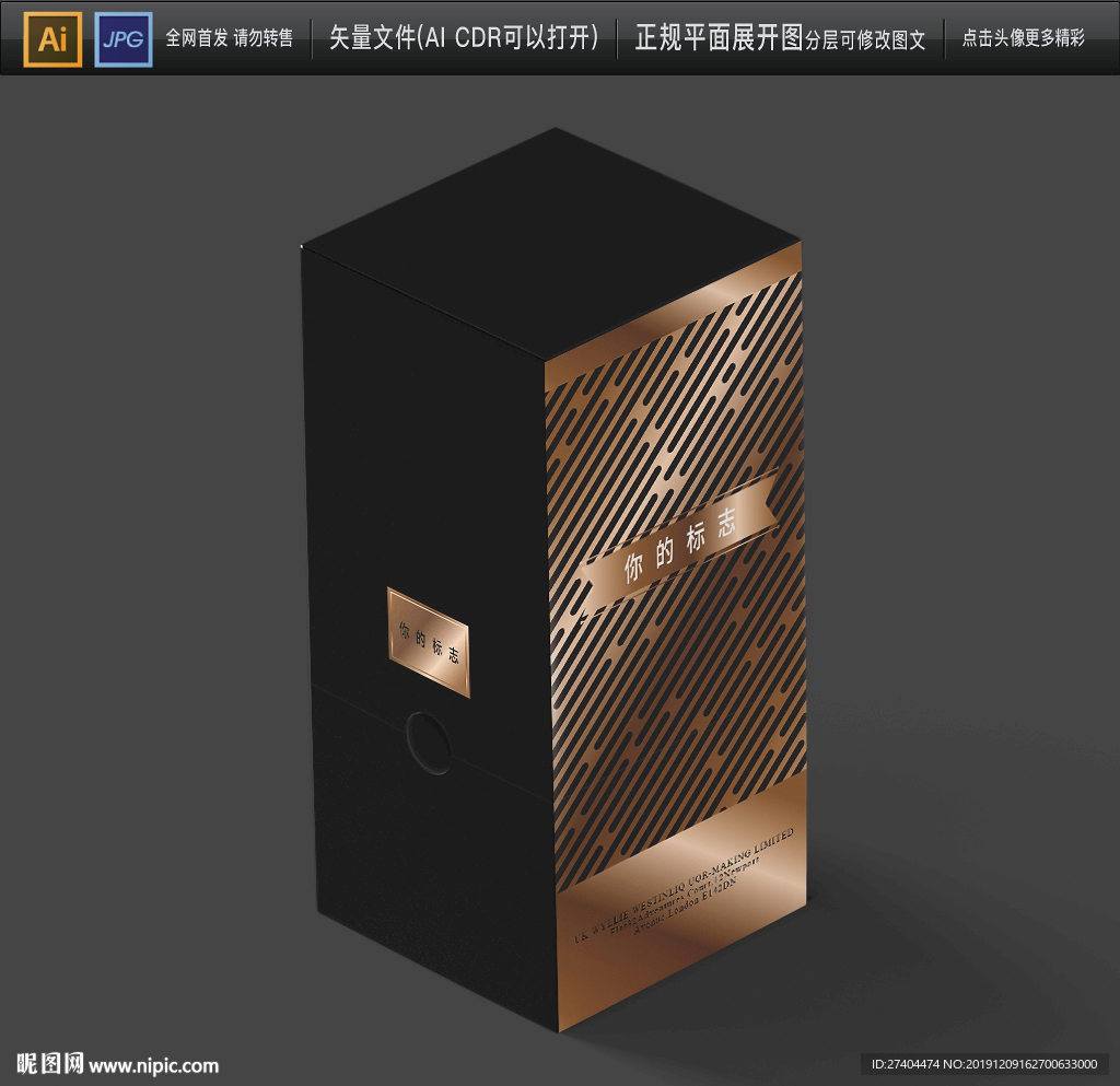 通用时尚创意礼品盒包装展开图