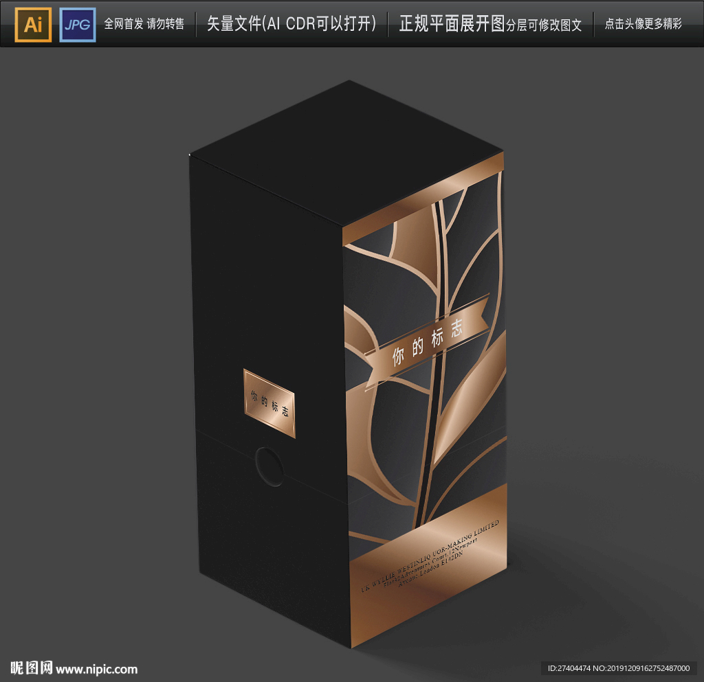 高端炫酷时尚礼品盒包装