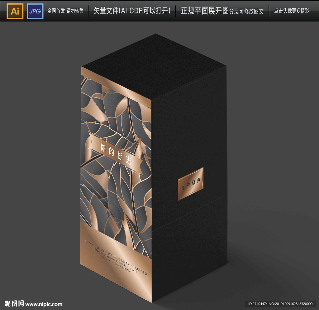 高端炫酷时尚礼品盒包装