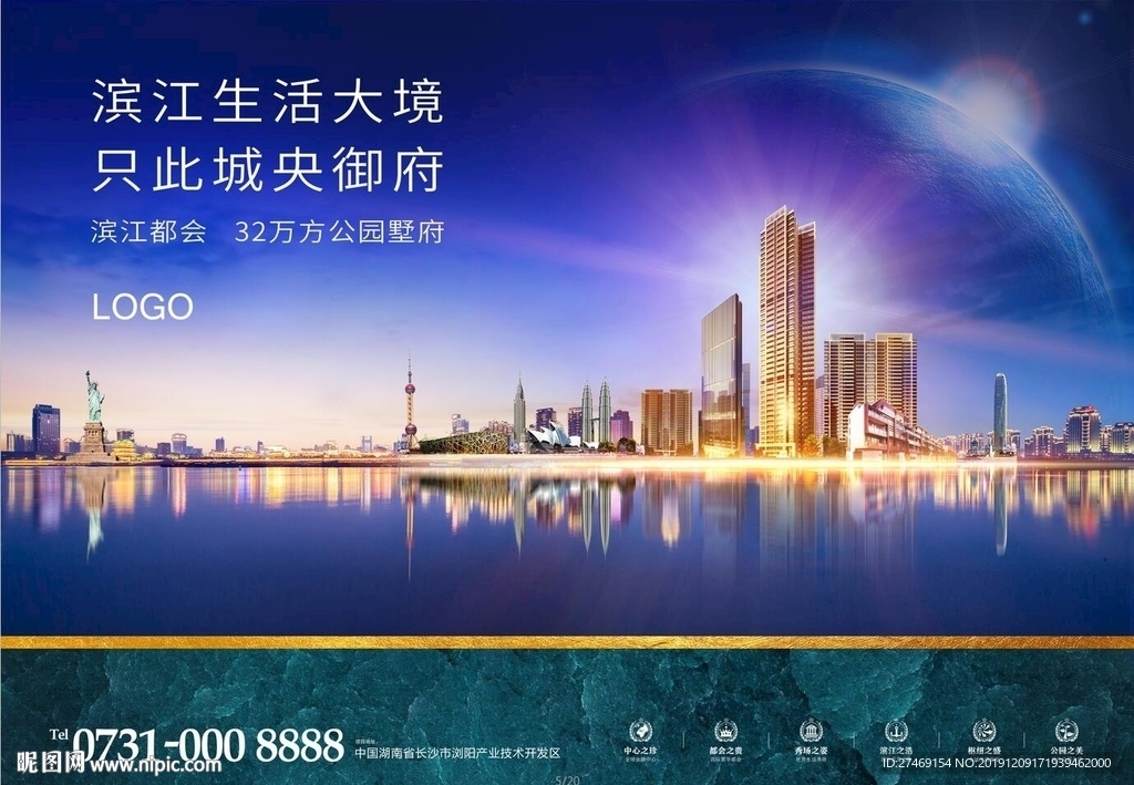 豪宅 城市 地产 繁华夜景 湖