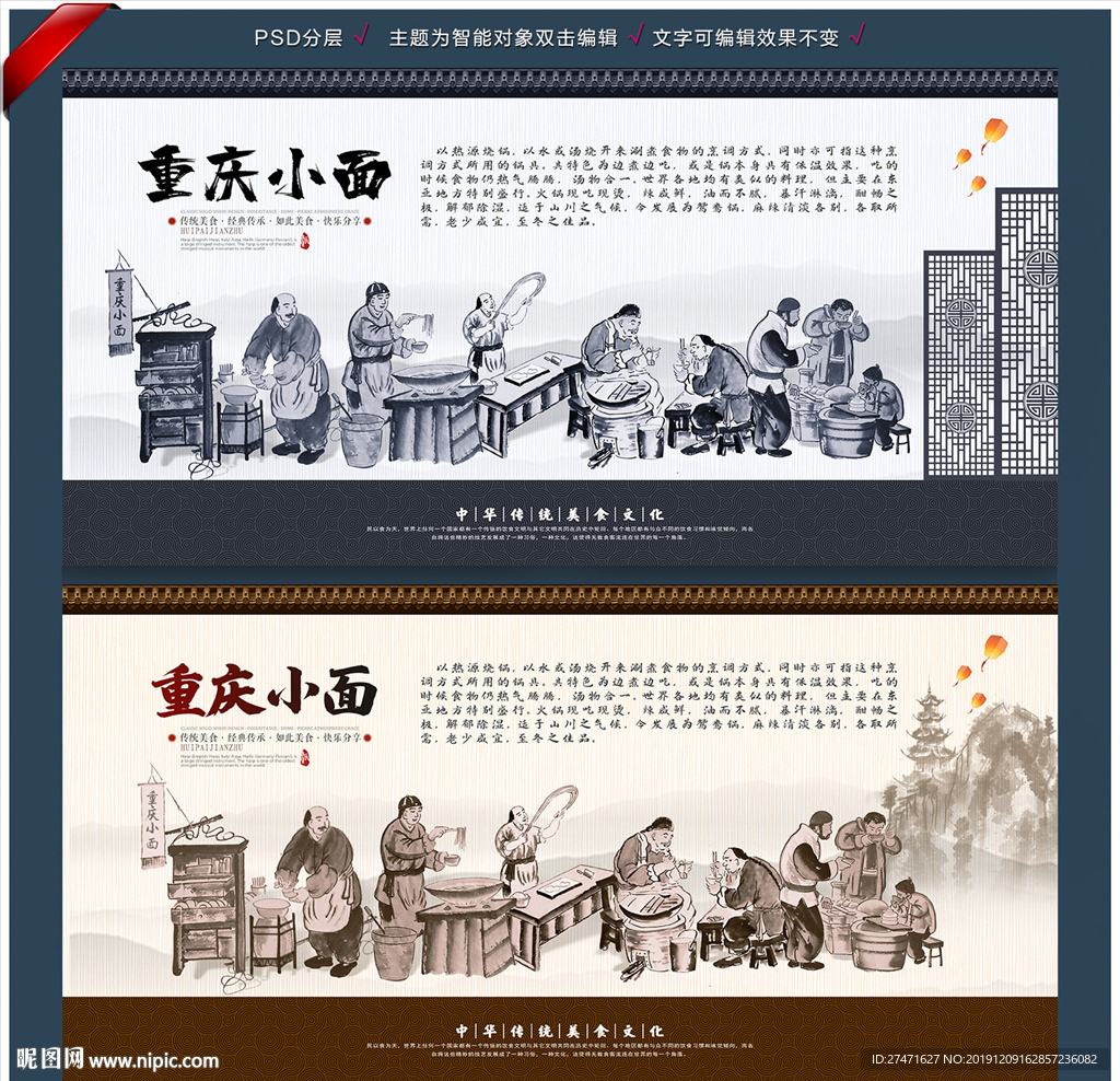 重庆小面
