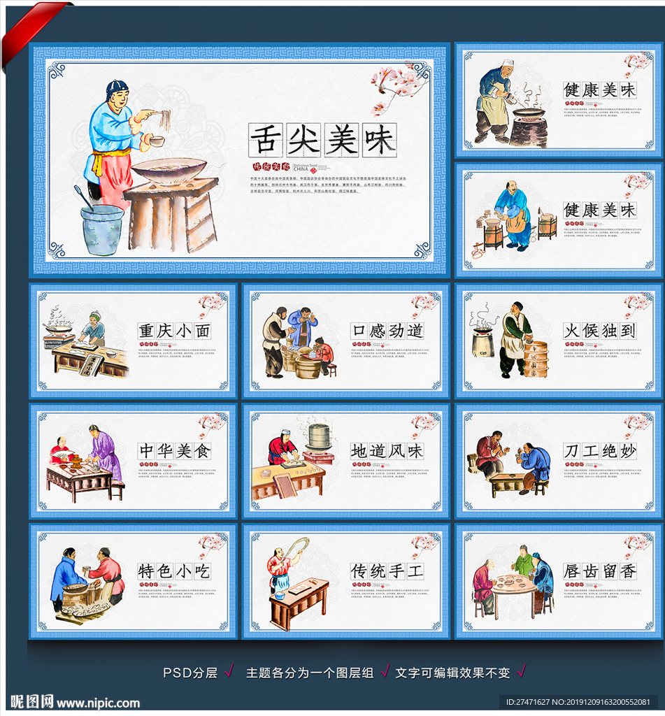 重庆小面背景墙