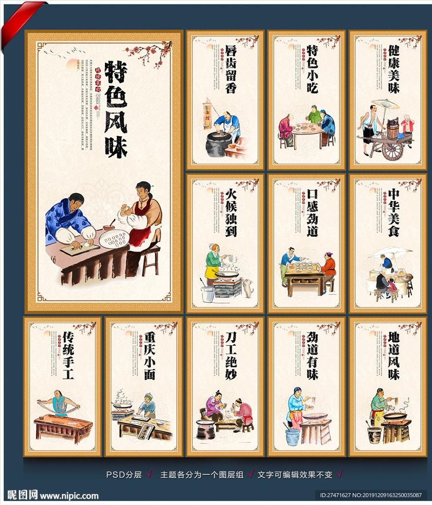 重庆小面装饰画