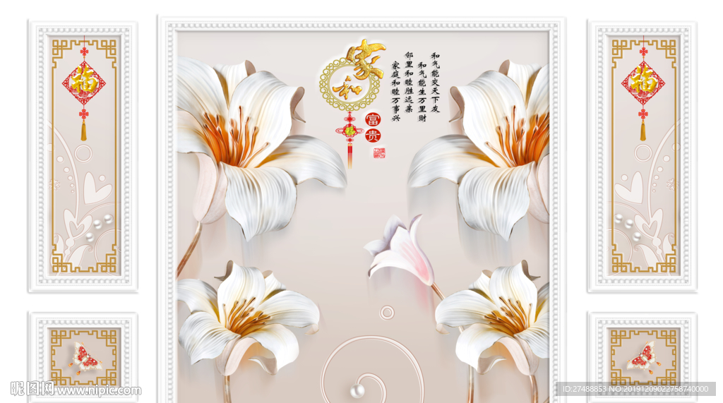 护墙板背景墙