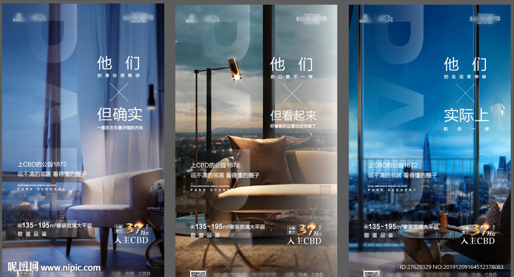 地产大平层价值点系列稿