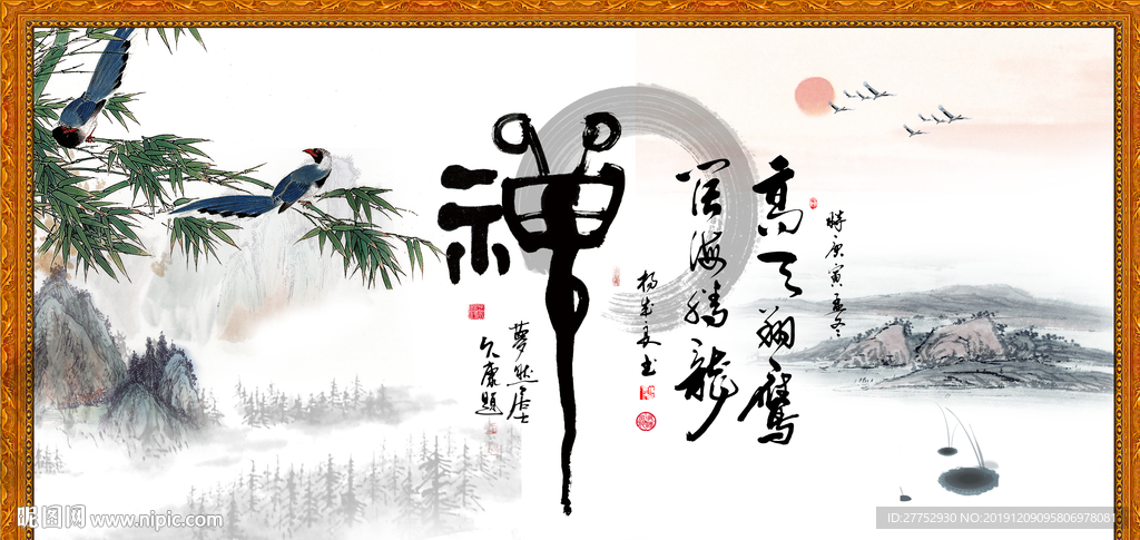 禅