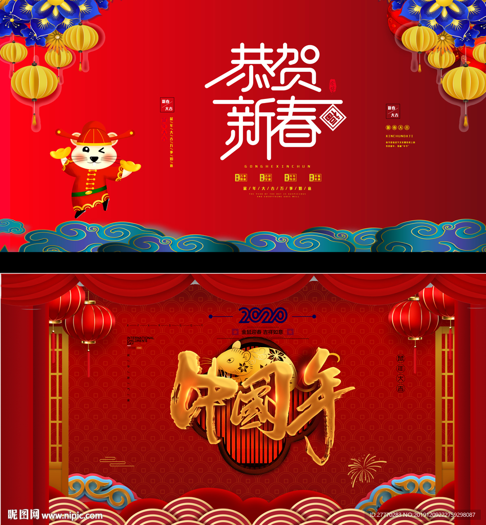 新年海报