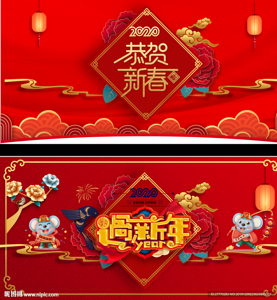 辞旧迎新