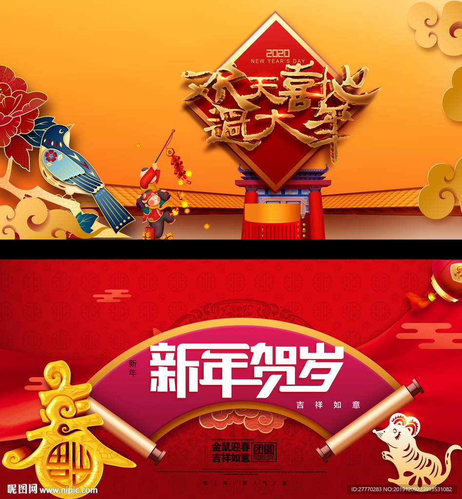 新年