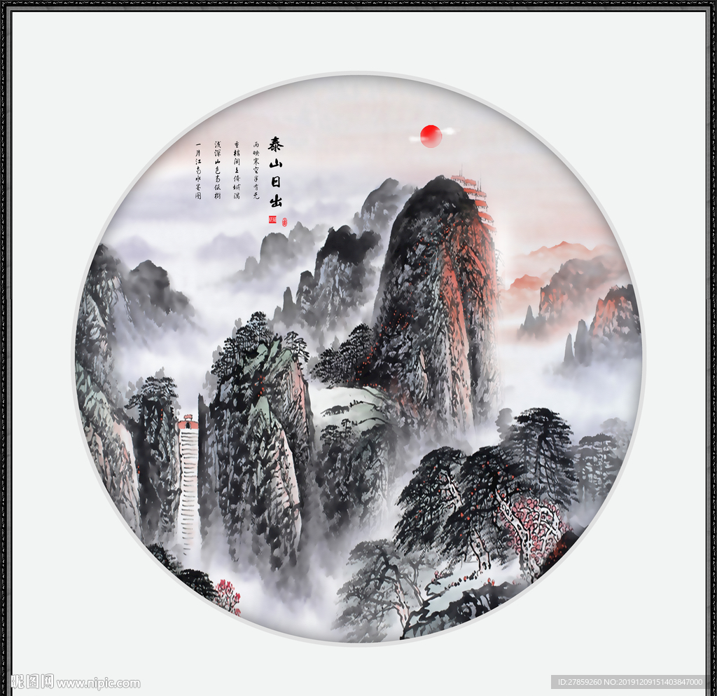 泰山日出