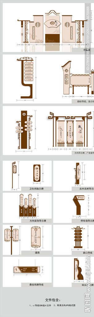 徽州建筑VI导视
