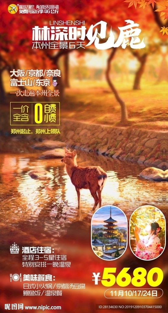 林深时见鹿-微信图