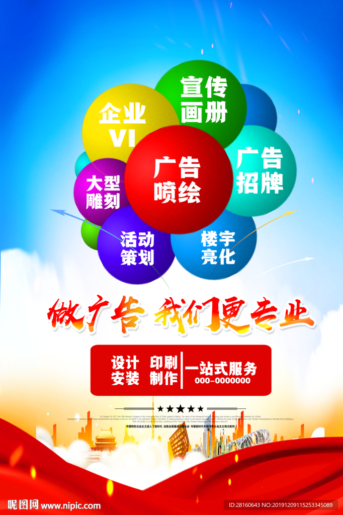 图文广告
