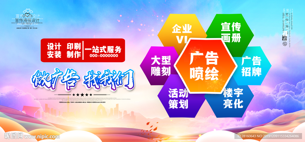 广告公司
