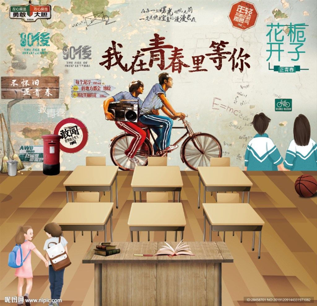 致青春