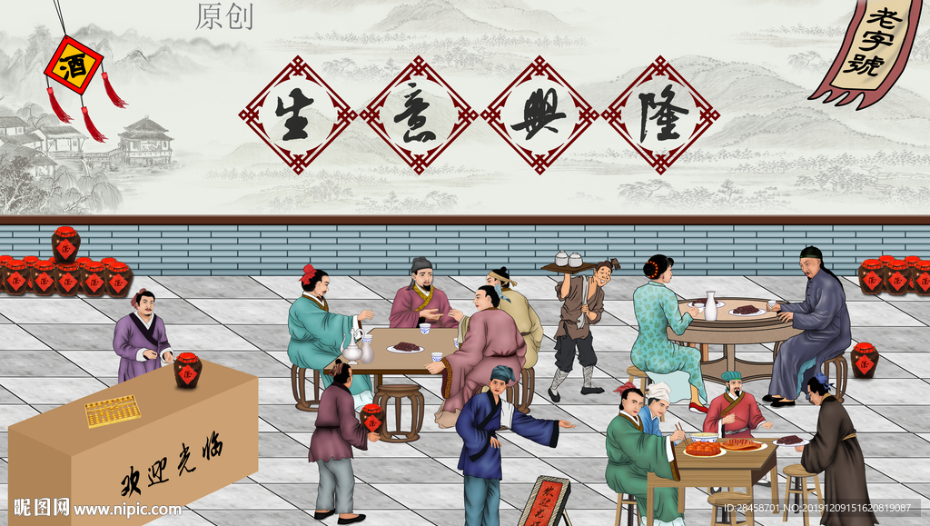 饭店背景墙