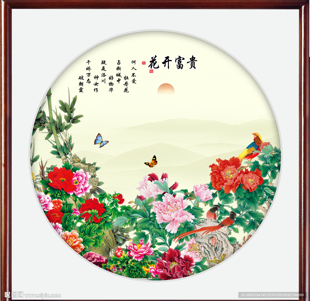 国画牡丹