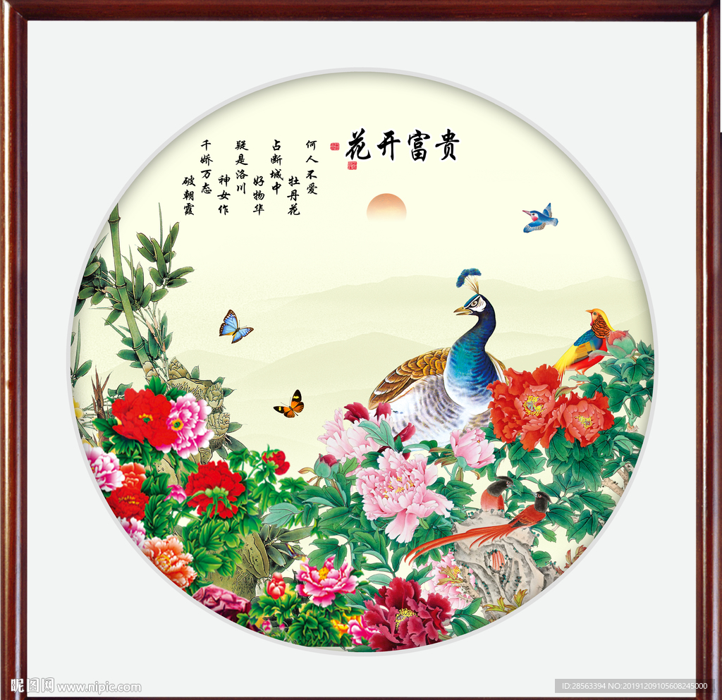 牡丹