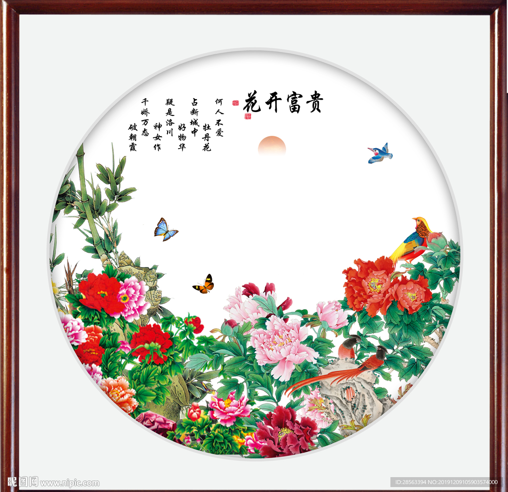 牡丹