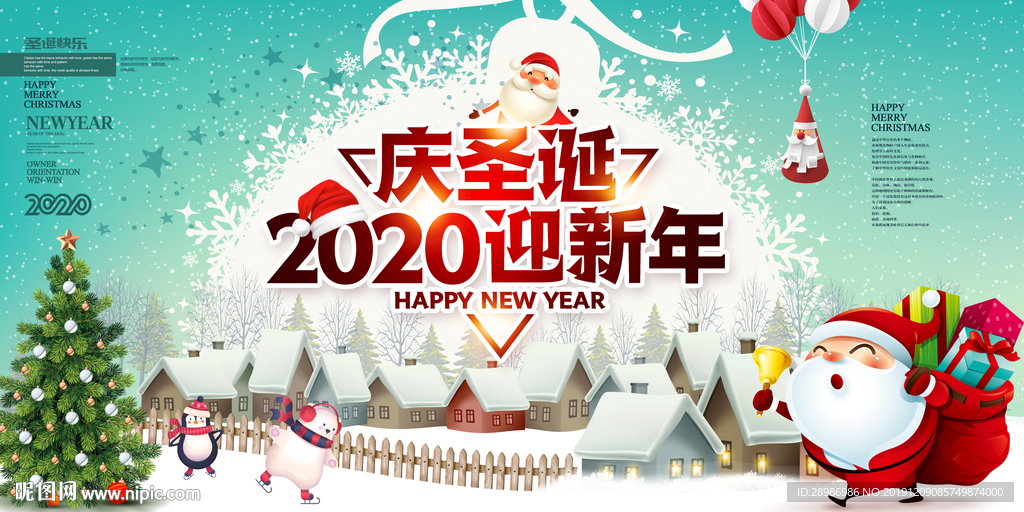 圣诞节海报贴