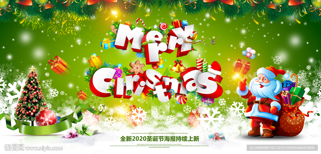 圣诞节海报