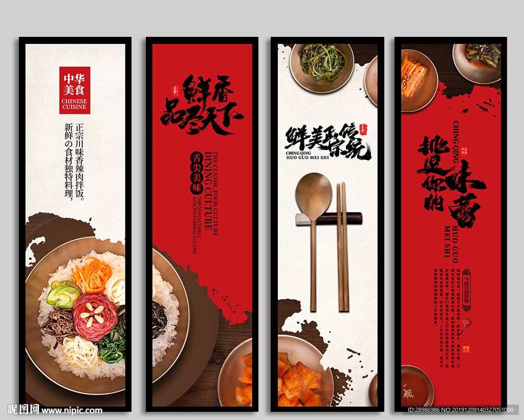 传统美食