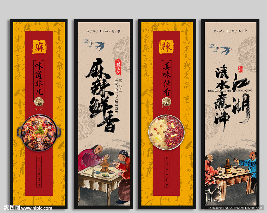 传统美食