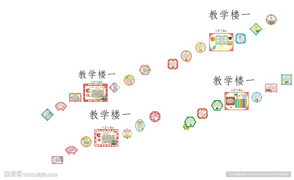 校园过道文校