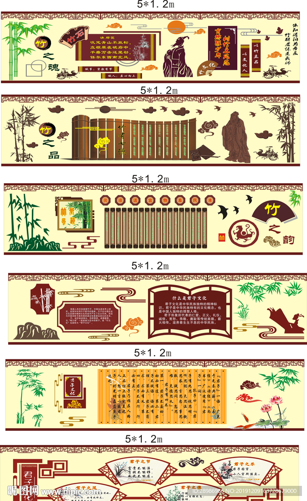 校园文化围墙