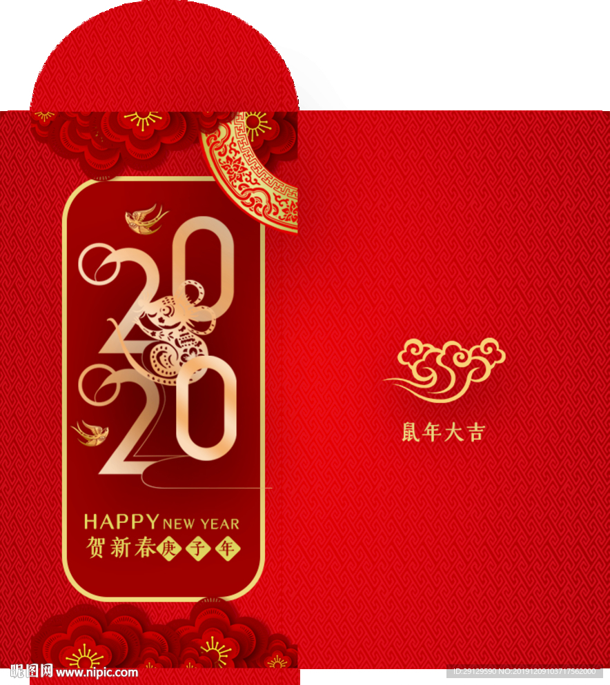 鼠年大吉