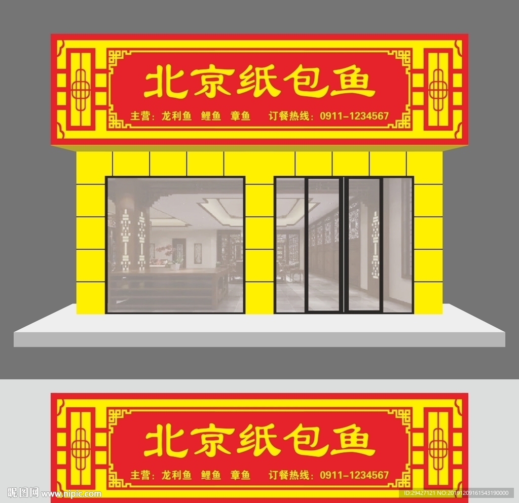 门头