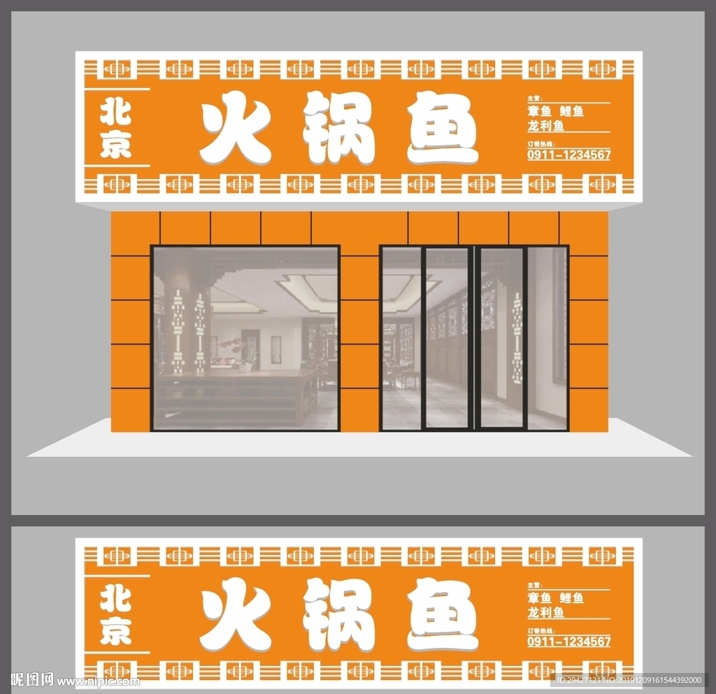 饭店 门头