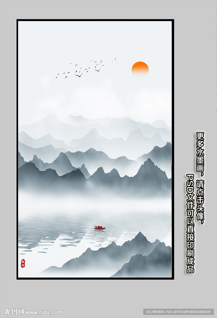 山水画