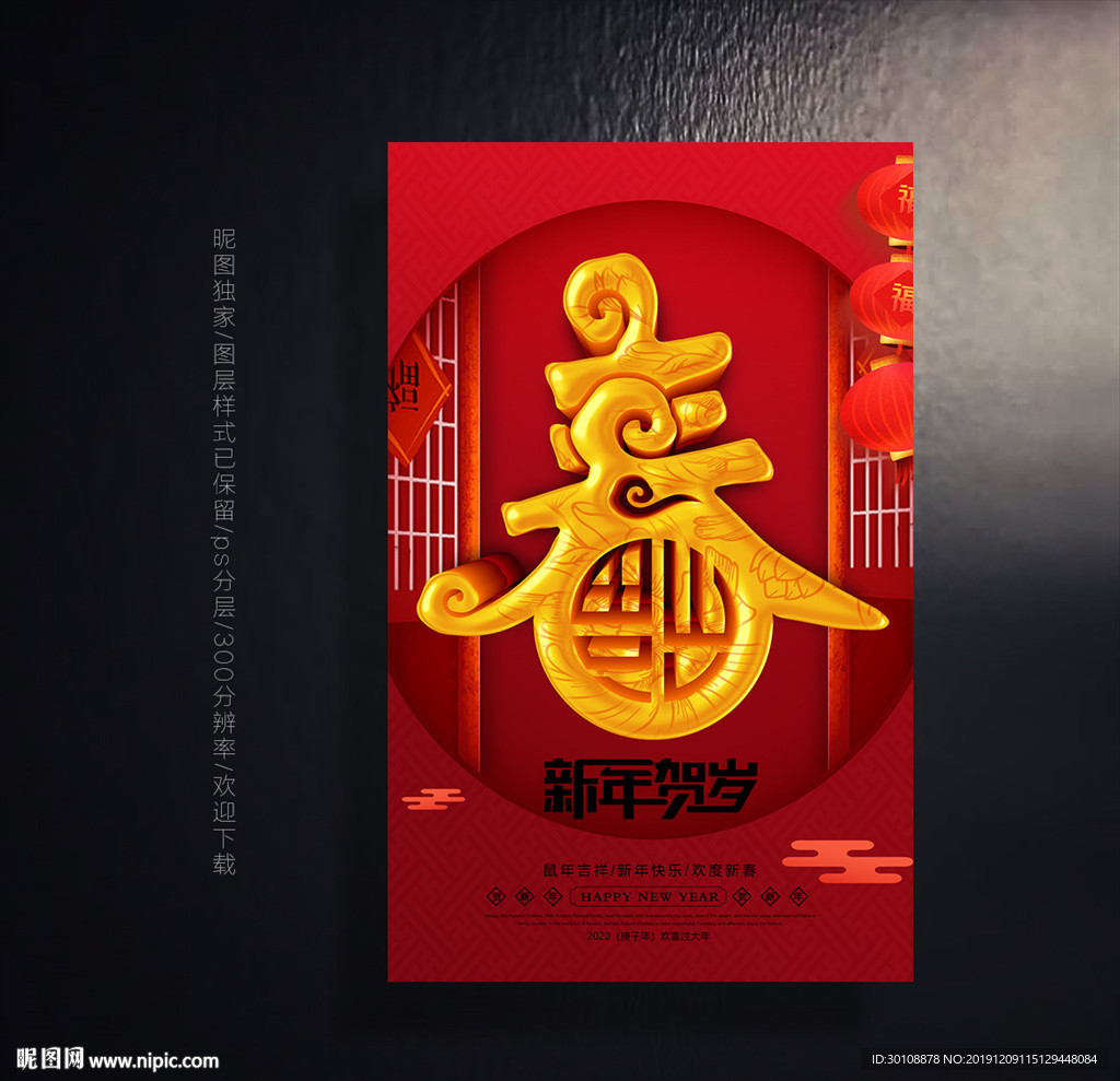 2020春节