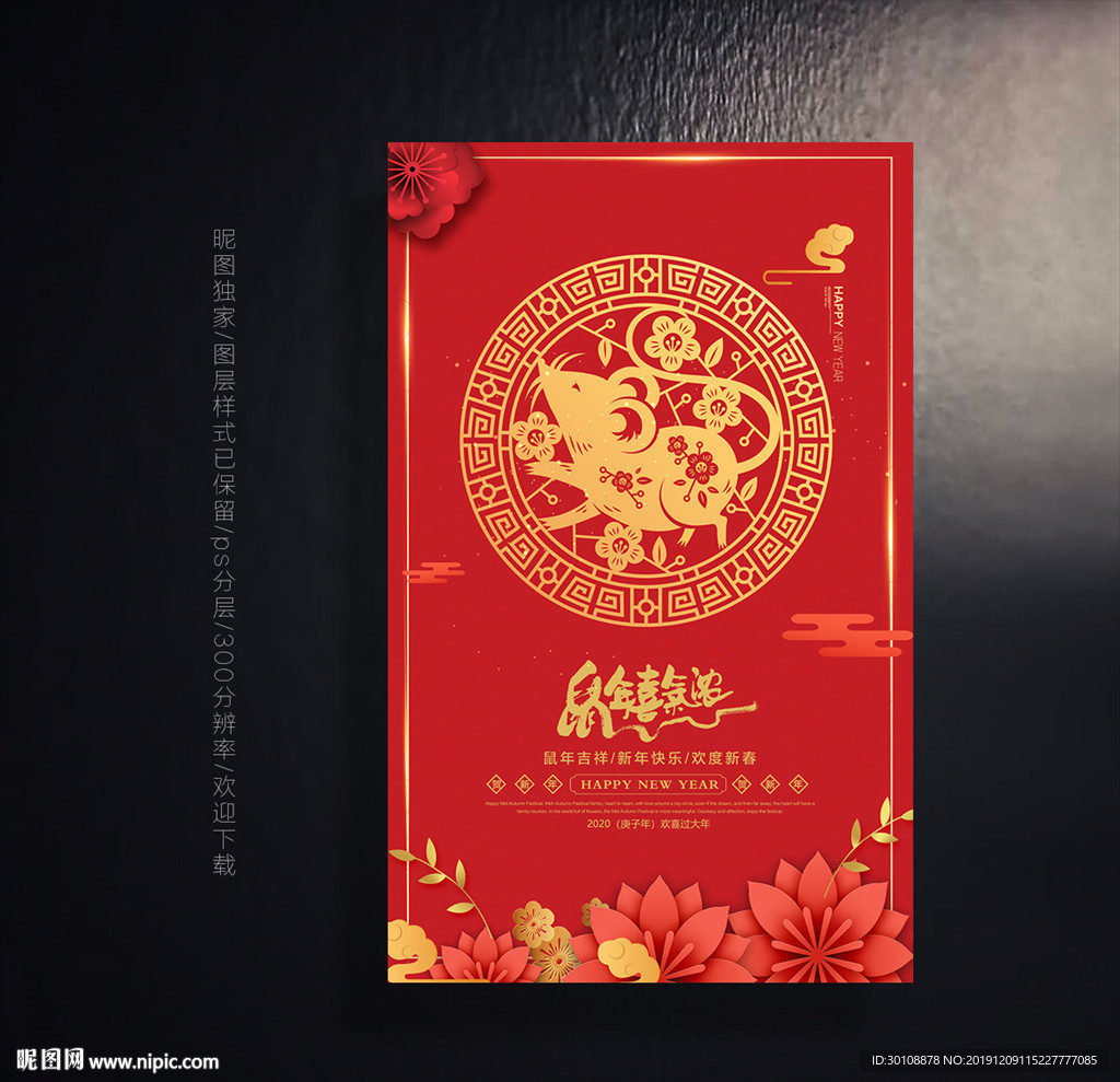 2020年海报