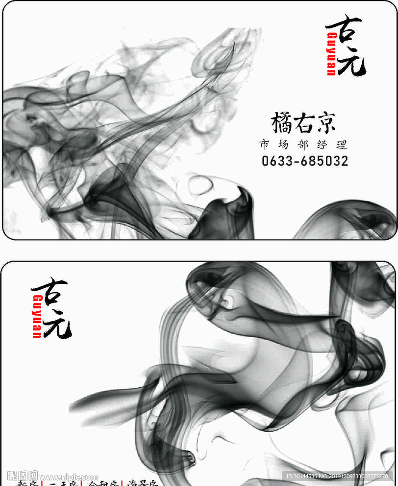 简洁名片