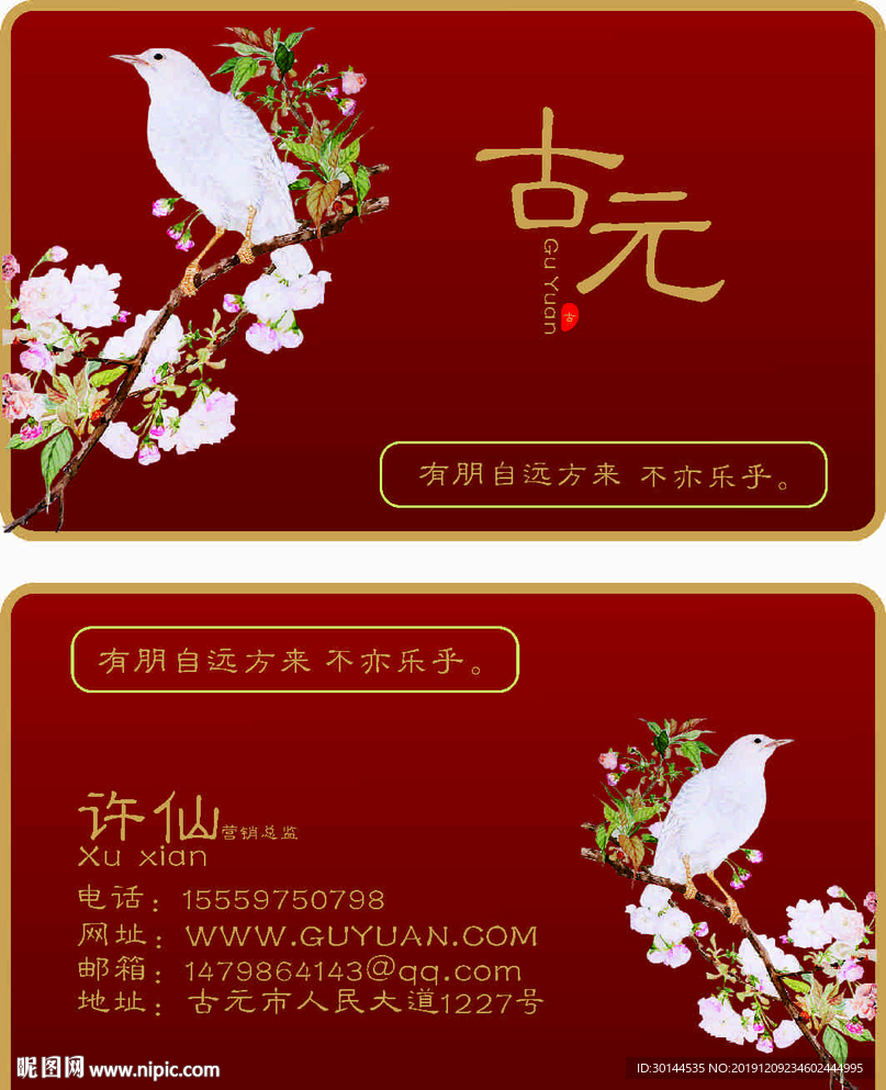 简洁名片