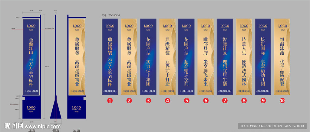蓝金 质感道旗
